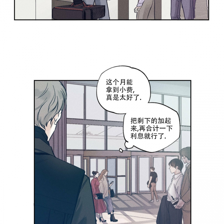 披萨小哥与黄金屋中谁是攻漫画,第2话1图