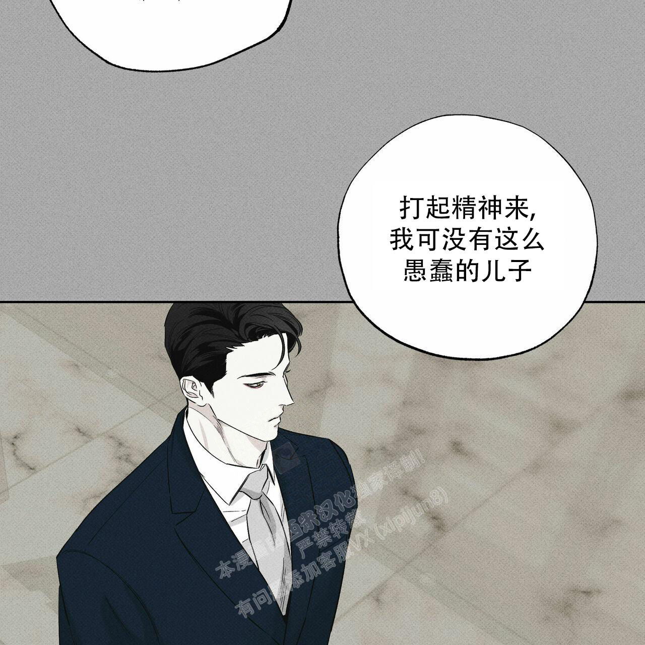 披萨小哥与黄金屋中谁是攻漫画,第68话1图