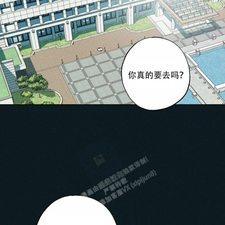披萨小哥与黄金屋中谁是攻漫画,第66话1图