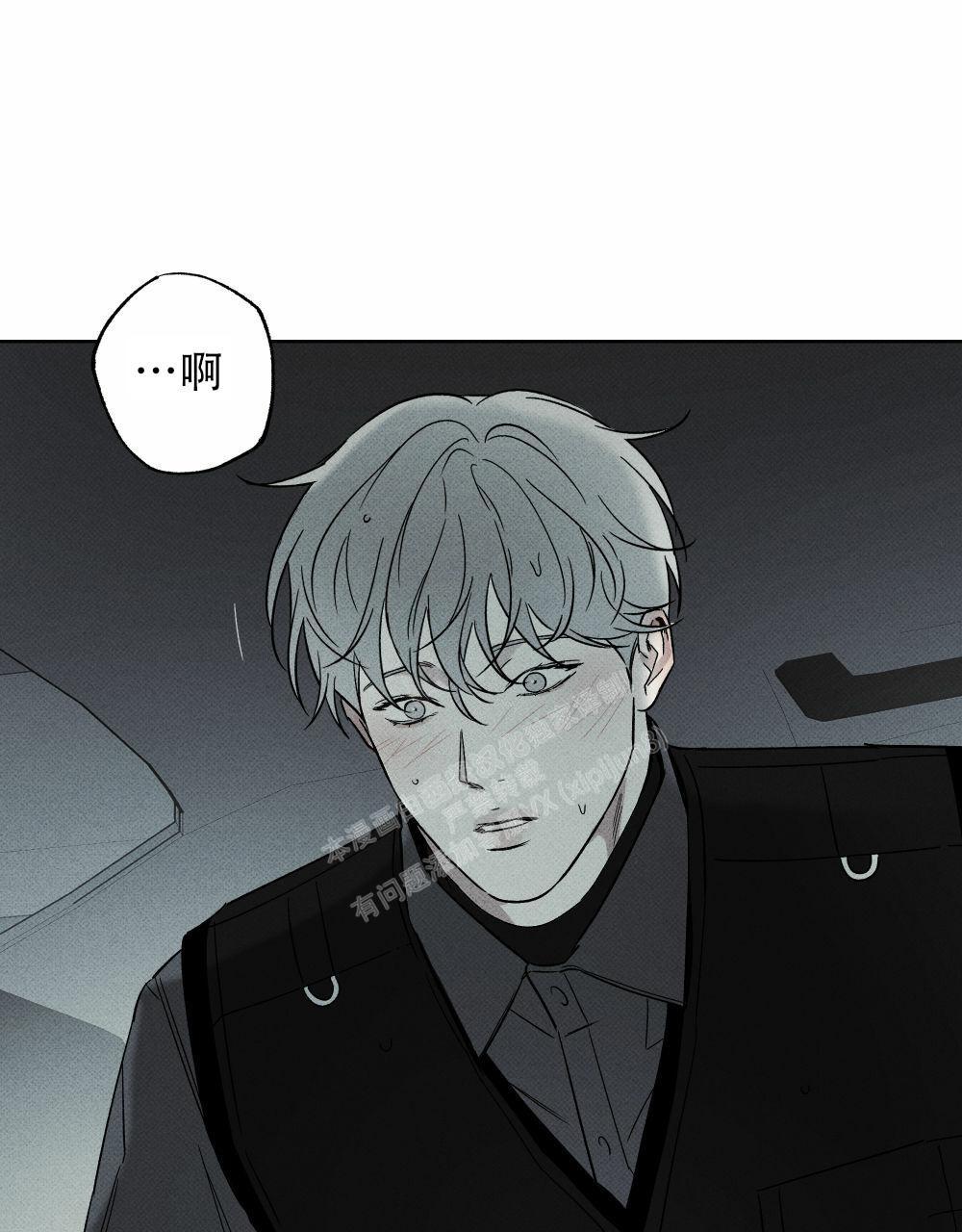 披萨小哥与黄金屋中谁是攻漫画,第74话1图