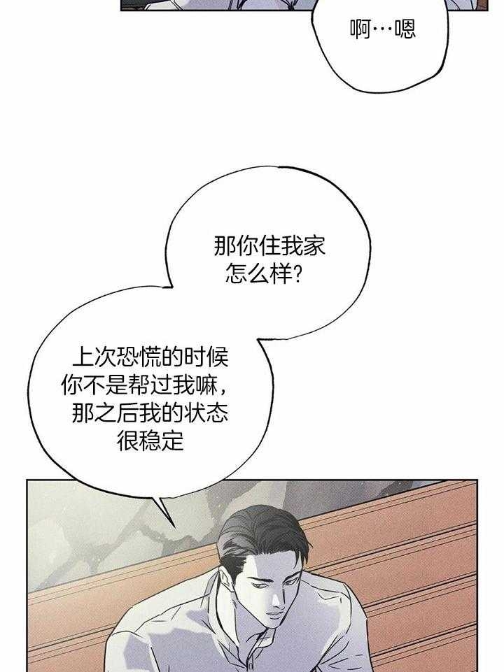披萨小哥与黄金屋中谁是攻漫画,第46话2图