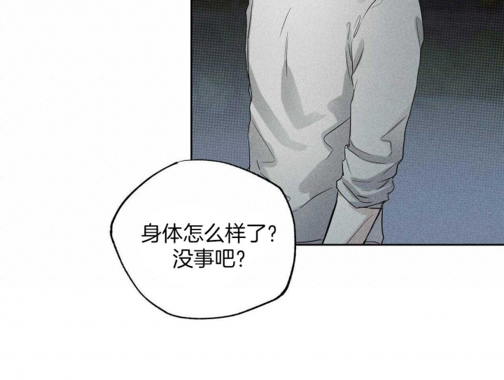 披萨小哥与黄金屋中谁是攻漫画,第40话1图