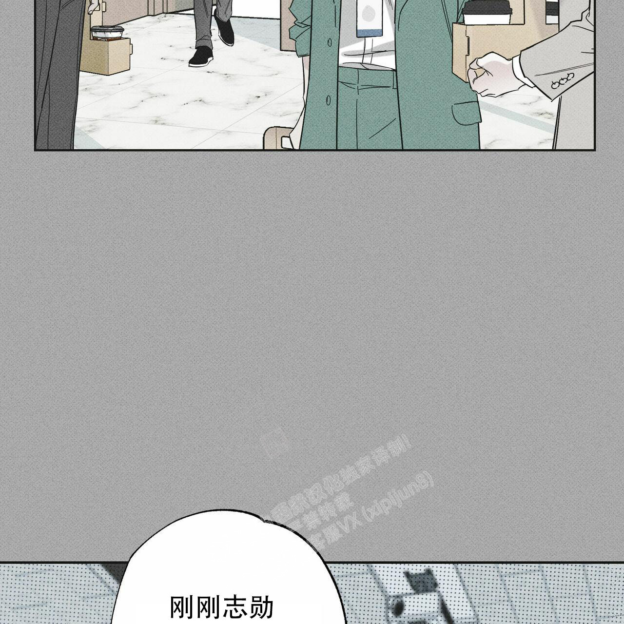 披萨小哥与黄金屋中谁是攻漫画,第67话1图