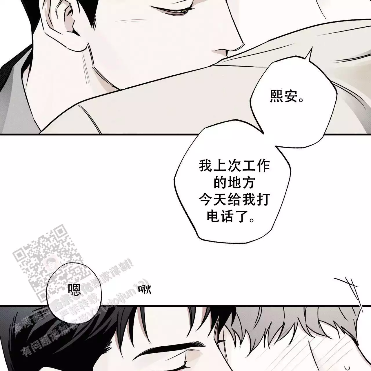 披萨小哥与黄金屋中谁是攻漫画,第80话2图