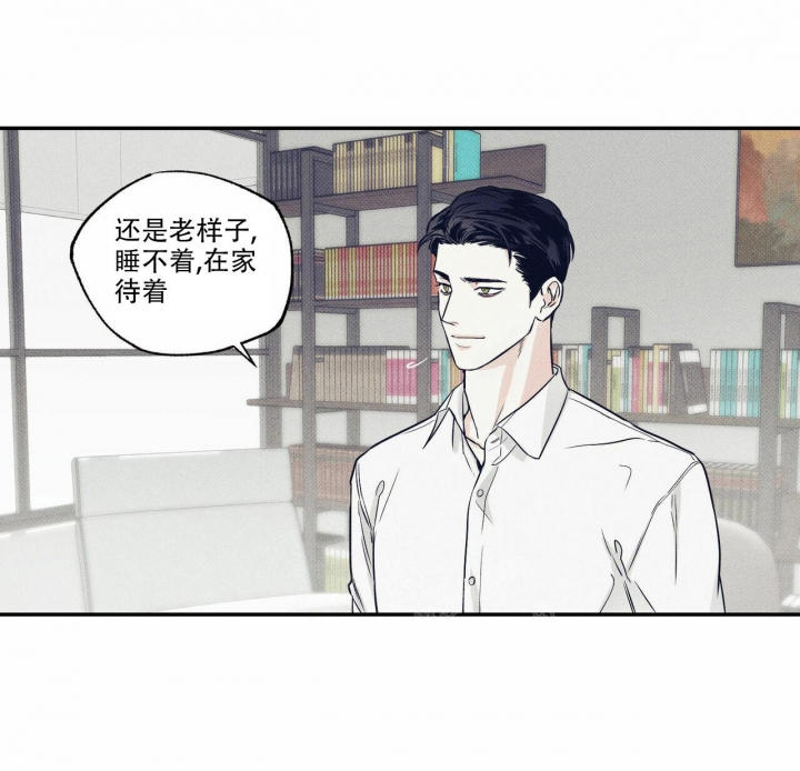 披萨小哥与黄金屋中谁是攻漫画,第12话1图
