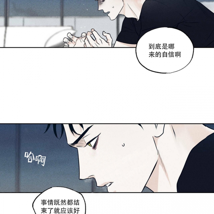 披萨小哥与黄金屋中谁是攻漫画,第23话2图