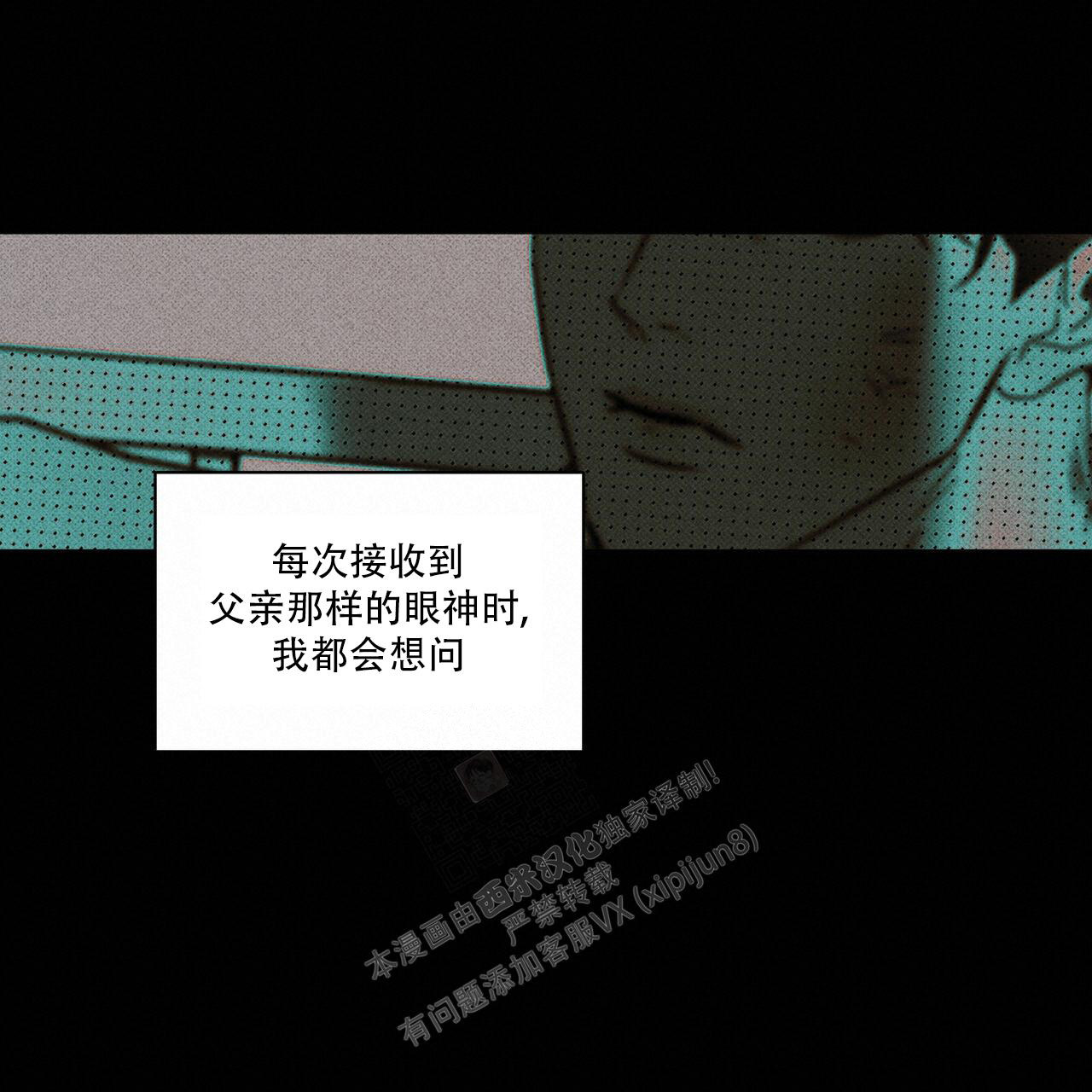 披萨小哥与黄金屋中谁是攻漫画,第71话1图