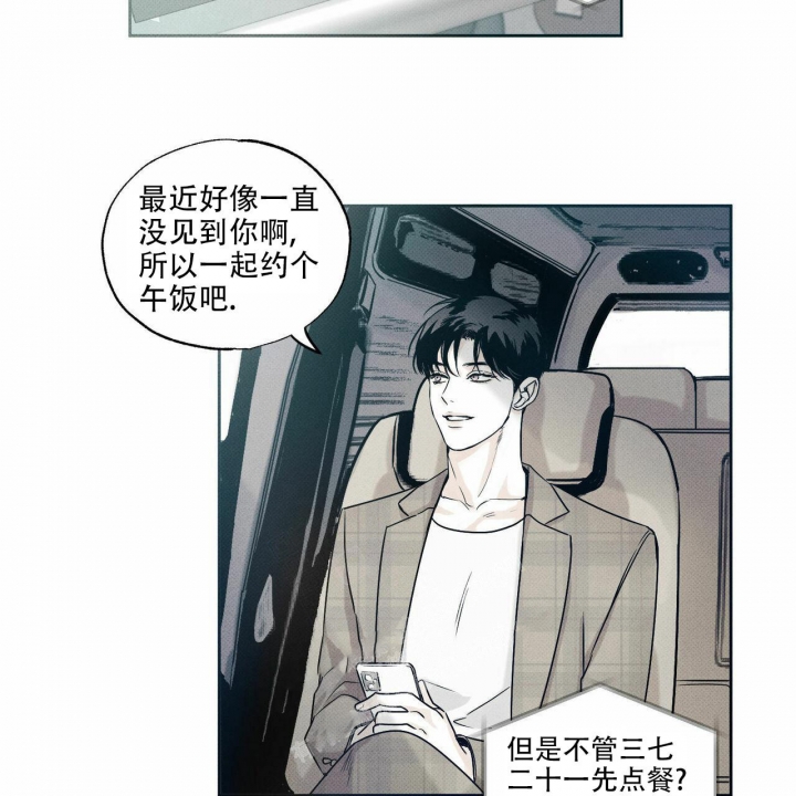 披萨小哥与黄金屋中谁是攻漫画,第6话2图