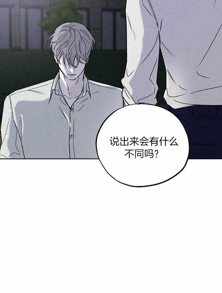披萨小哥与黄金屋中谁是攻漫画,第46话1图