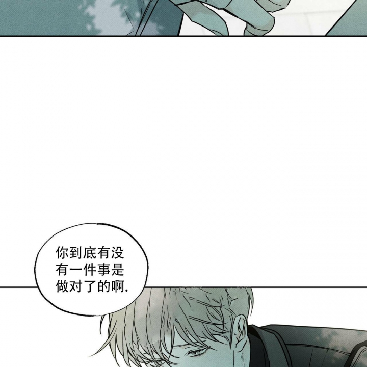 披萨小哥与黄金屋中谁是攻漫画,第25话2图