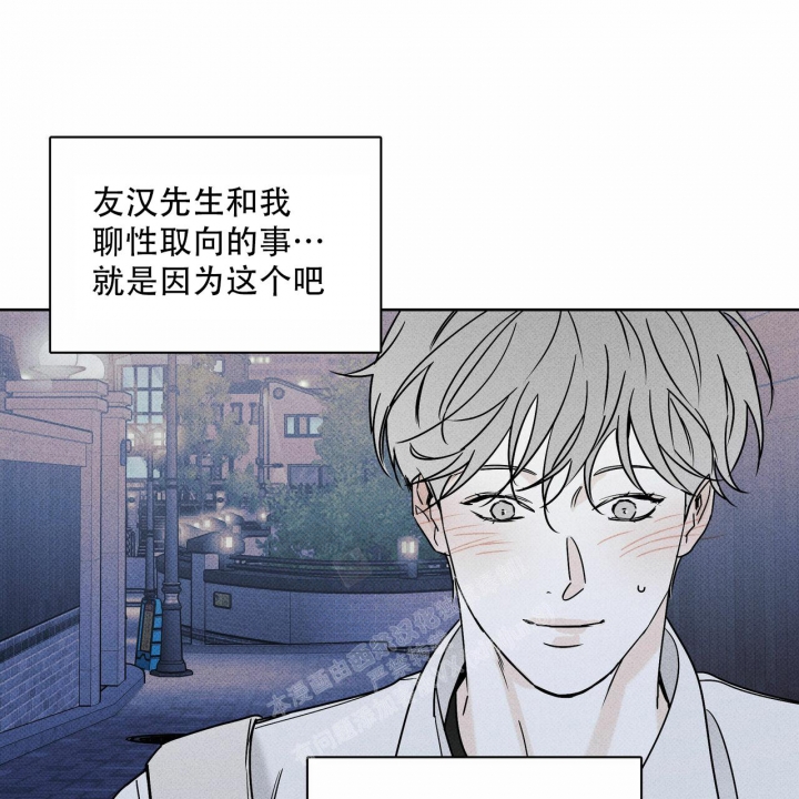 披萨小哥与黄金屋中谁是攻漫画,第54话2图