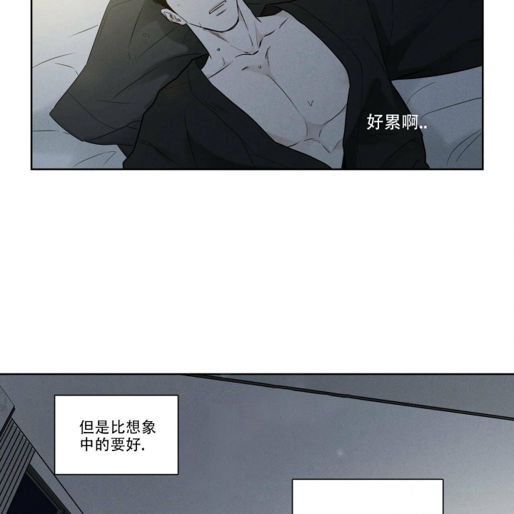 披萨小哥与黄金屋中谁是攻漫画,第19话2图