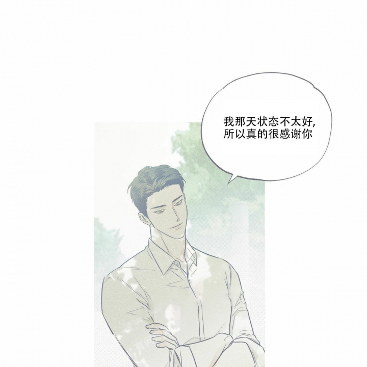 披萨小哥与黄金屋中谁是攻漫画,第21话2图