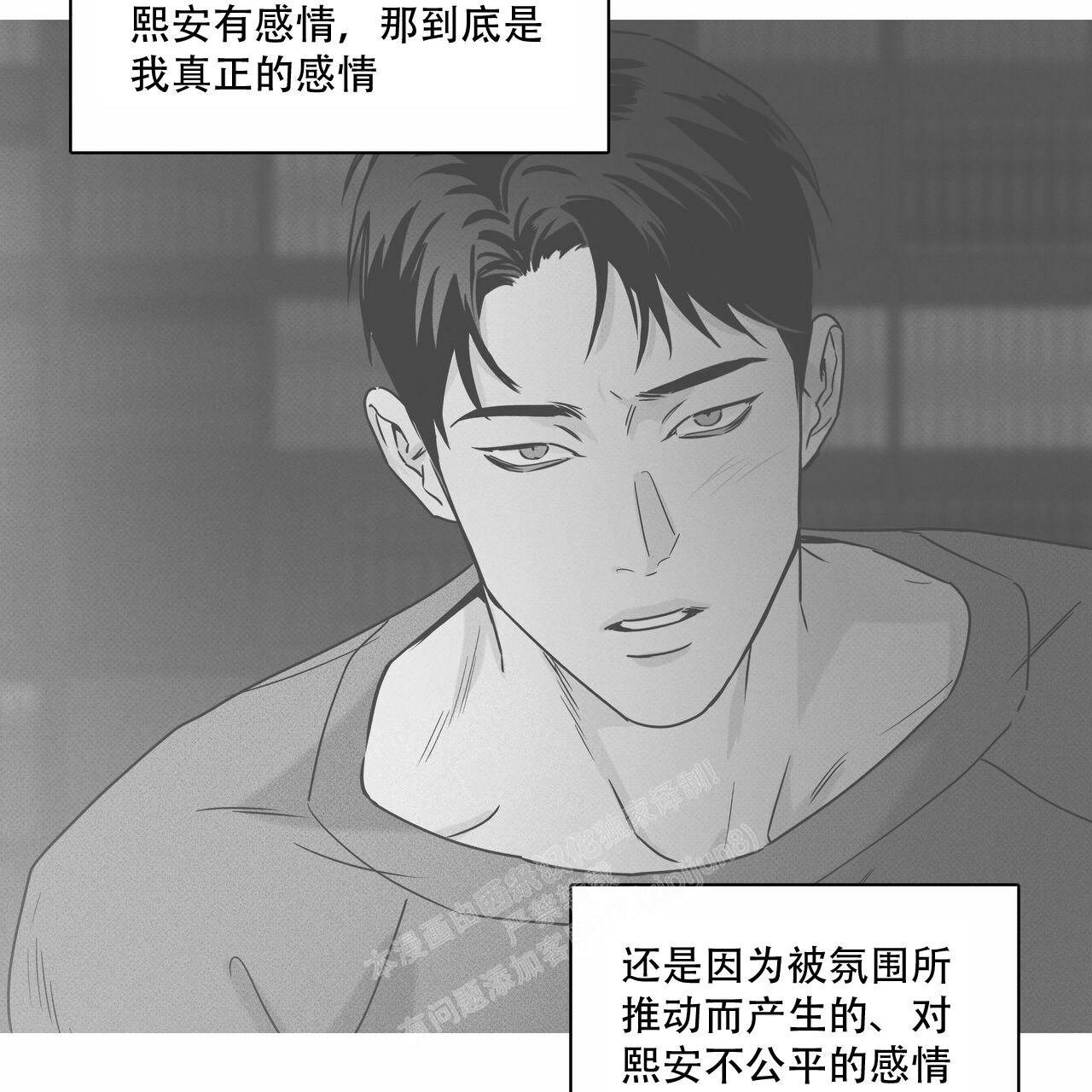 披萨小哥与黄金屋中谁是攻漫画,第64话1图
