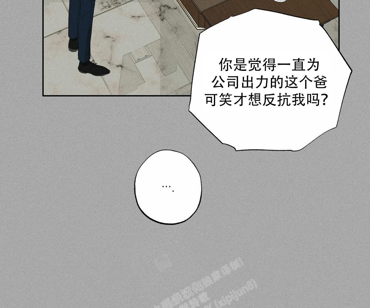 披萨小哥与黄金屋中谁是攻漫画,第68话1图