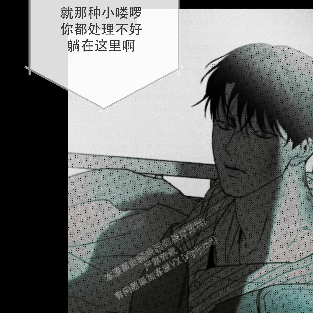 披萨小哥与黄金屋中谁是攻漫画,第71话2图