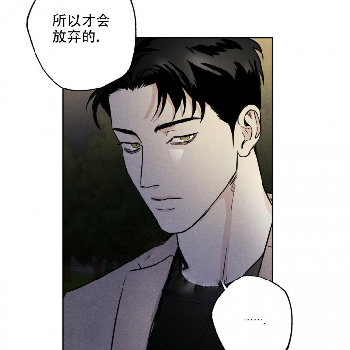 披萨小哥与黄金屋中谁是攻漫画,第32话2图