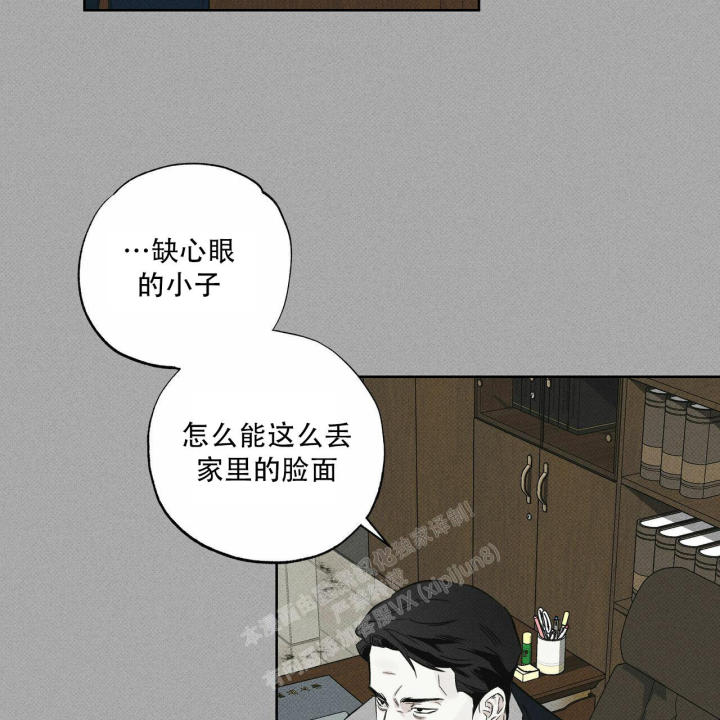 披萨小哥与黄金屋中谁是攻漫画,第68话1图