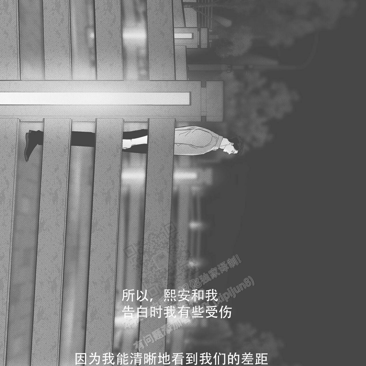 披萨小哥与黄金屋中谁是攻漫画,第64话2图