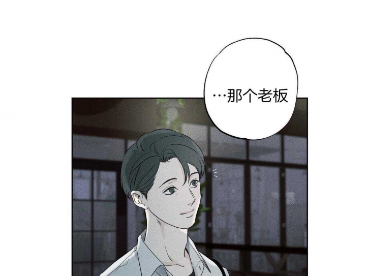 披萨小哥与黄金屋中谁是攻漫画,第40话1图