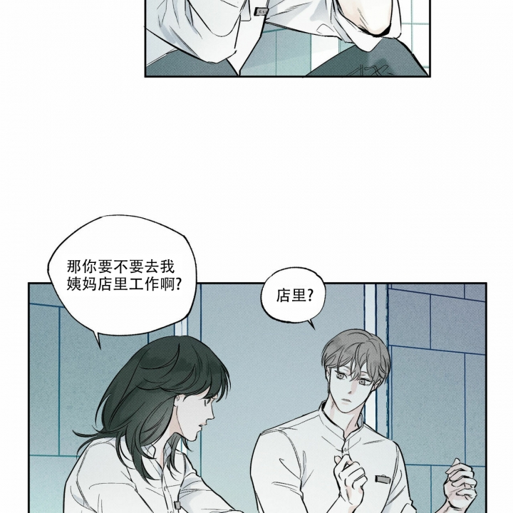 披萨小哥与黄金屋中谁是攻漫画,第2话1图