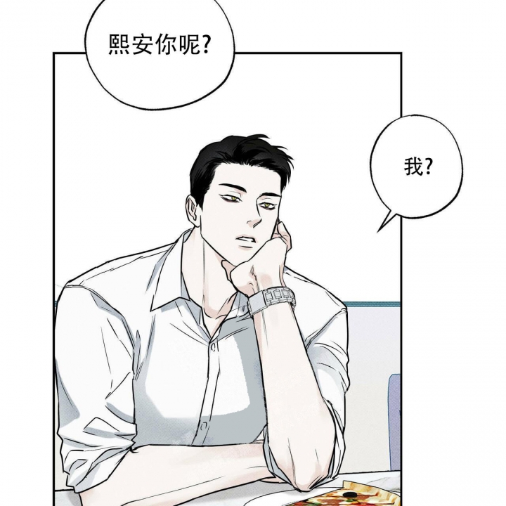 披萨小哥与黄金屋中谁是攻漫画,第29话2图