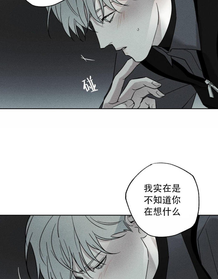 披萨小哥与黄金屋中谁是攻漫画,第74话2图