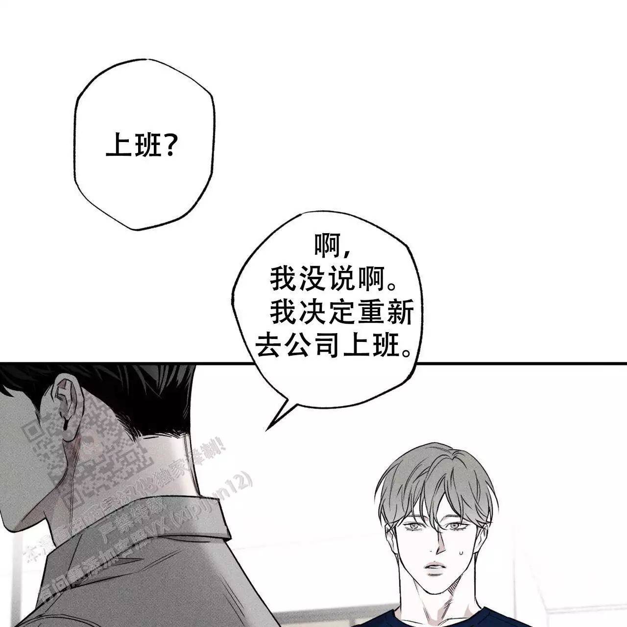 披萨小哥与黄金屋中谁是攻漫画,第77话2图