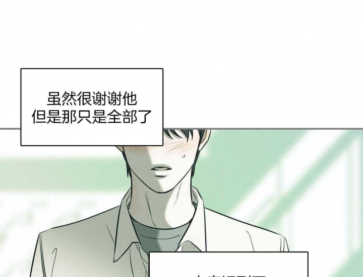 披萨小哥与黄金屋中谁是攻漫画,第38话1图