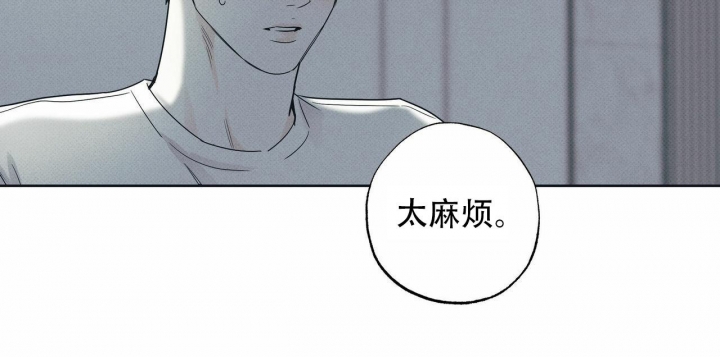 披萨小哥与黄金屋中谁是攻漫画,第56话2图