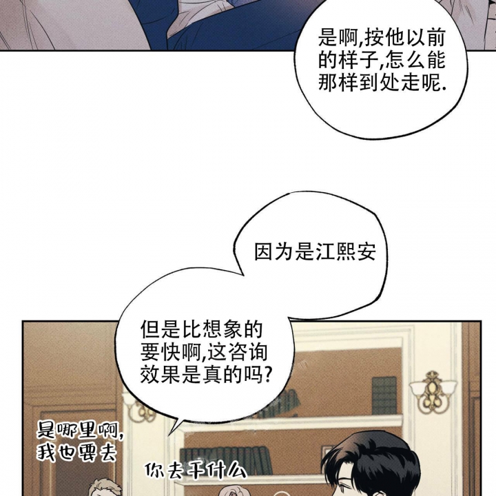 披萨小哥与黄金屋中谁是攻漫画,第31话1图