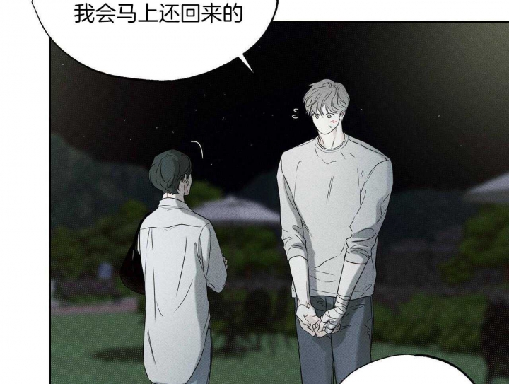 披萨小哥与黄金屋中谁是攻漫画,第40话1图
