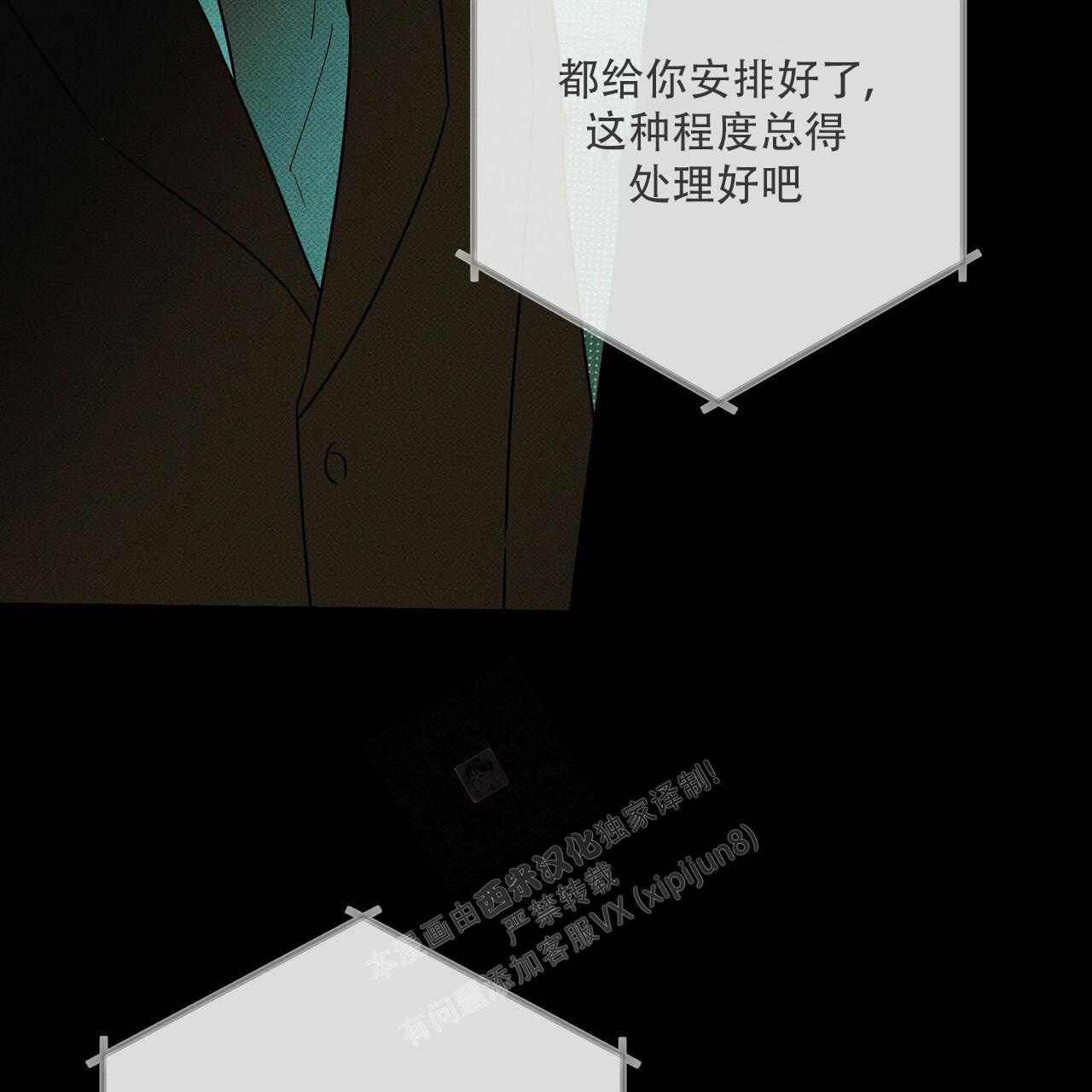 披萨小哥与黄金屋中谁是攻漫画,第71话1图