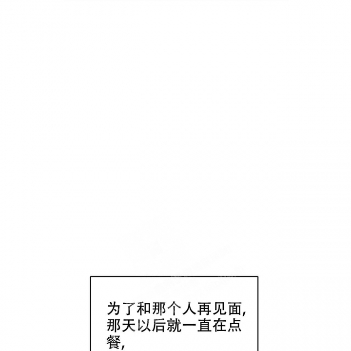 披萨小哥与黄金屋中谁是攻漫画,第9话2图