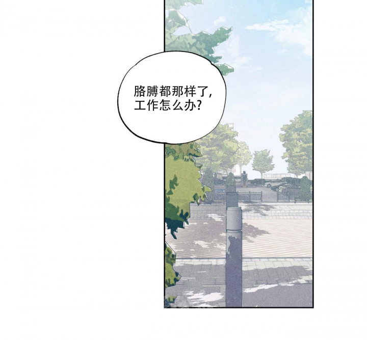 披萨小哥与黄金屋中谁是攻漫画,第16话2图