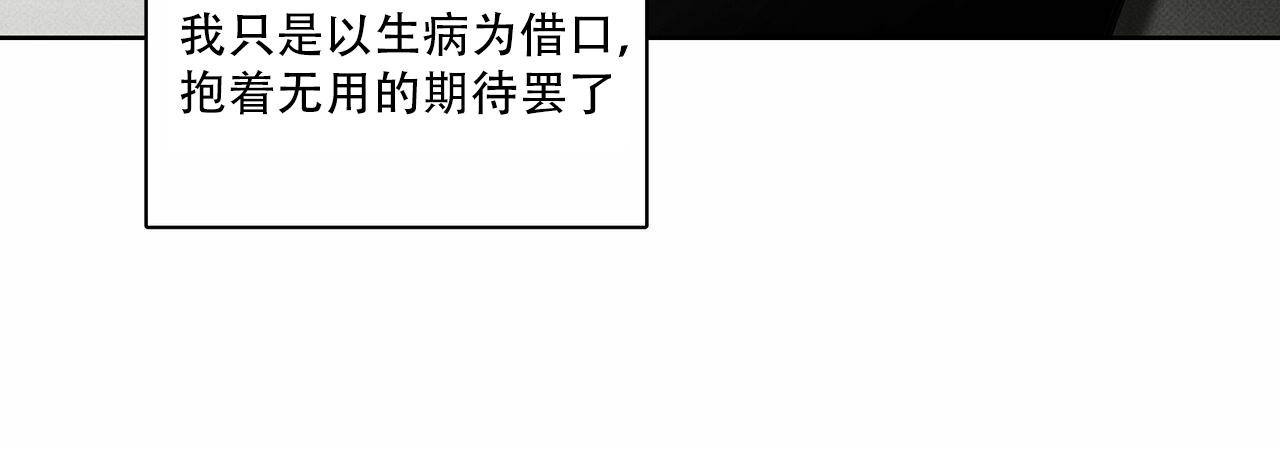 披萨小哥与黄金屋中谁是攻漫画,第64话1图