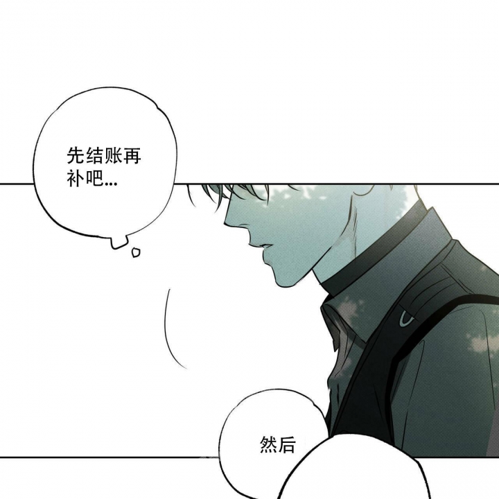 披萨小哥与黄金屋中谁是攻漫画,第25话1图