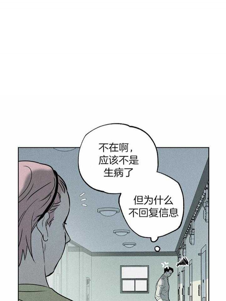 披萨小哥与黄金屋中谁是攻漫画,第45话1图