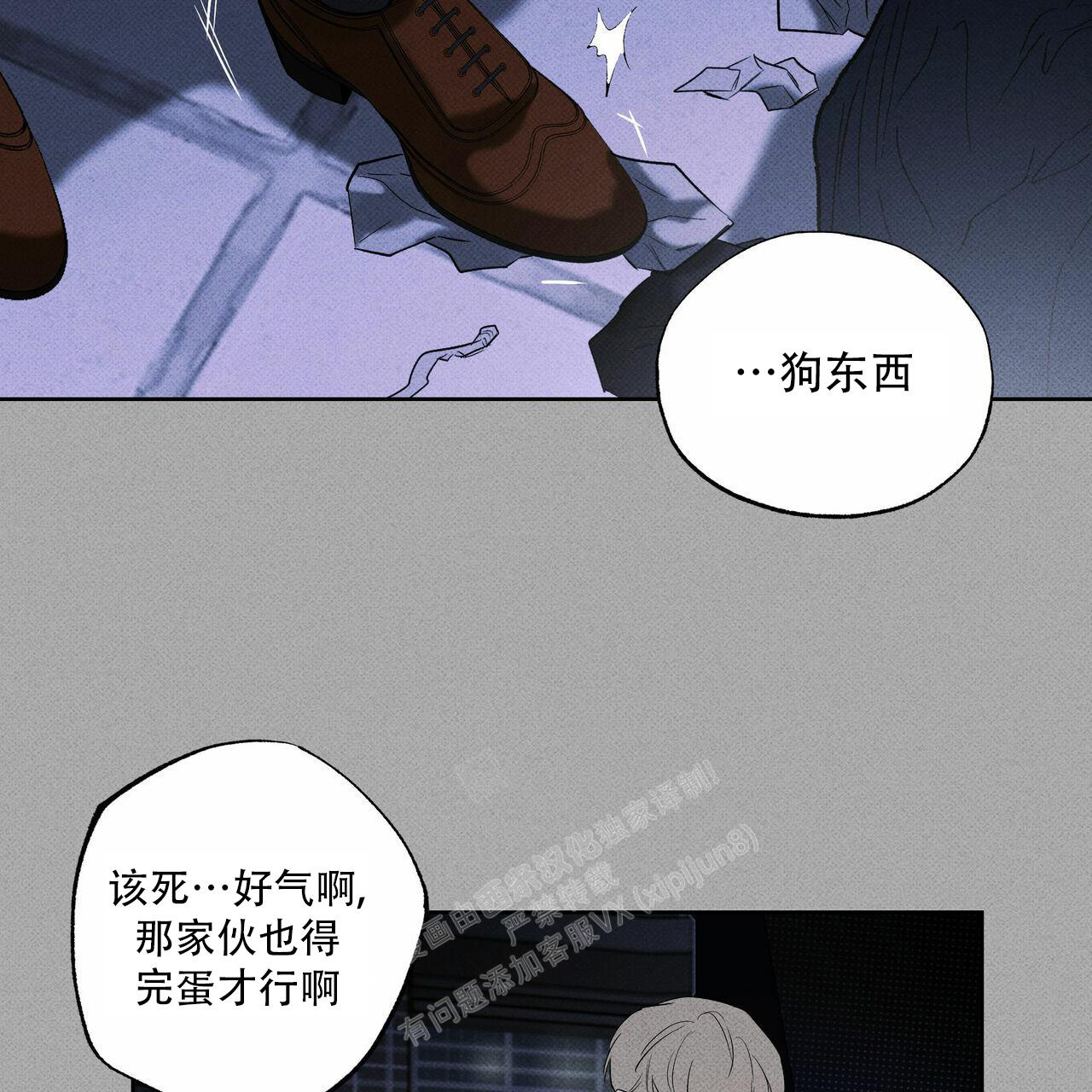 披萨小哥与黄金屋中谁是攻漫画,第67话1图