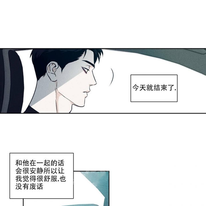 披萨小哥与黄金屋中谁是攻漫画,第20话1图