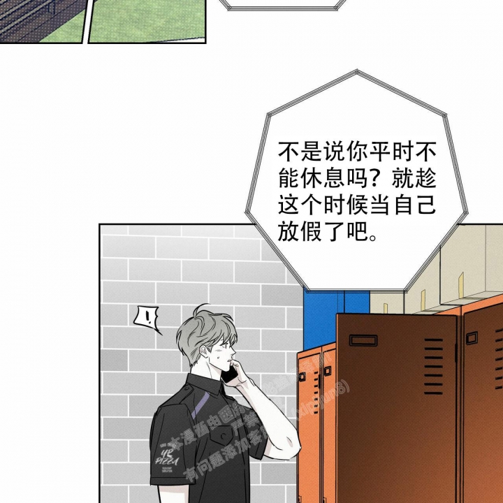 披萨小哥与黄金屋中谁是攻漫画,第56话2图