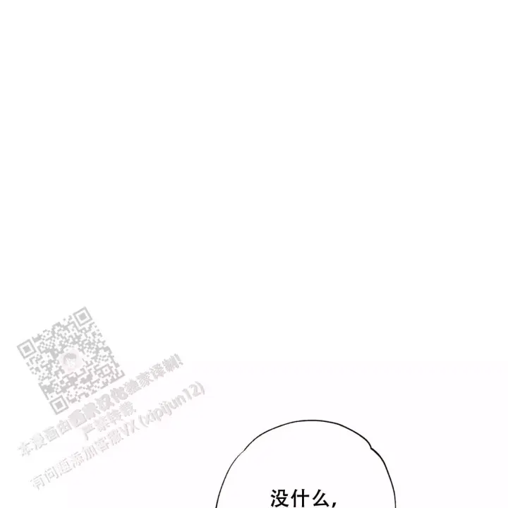 披萨小哥与黄金屋中谁是攻漫画,第83话1图