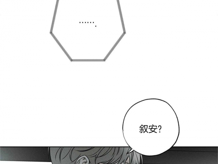 披萨小哥与黄金屋中谁是攻漫画,第40话1图