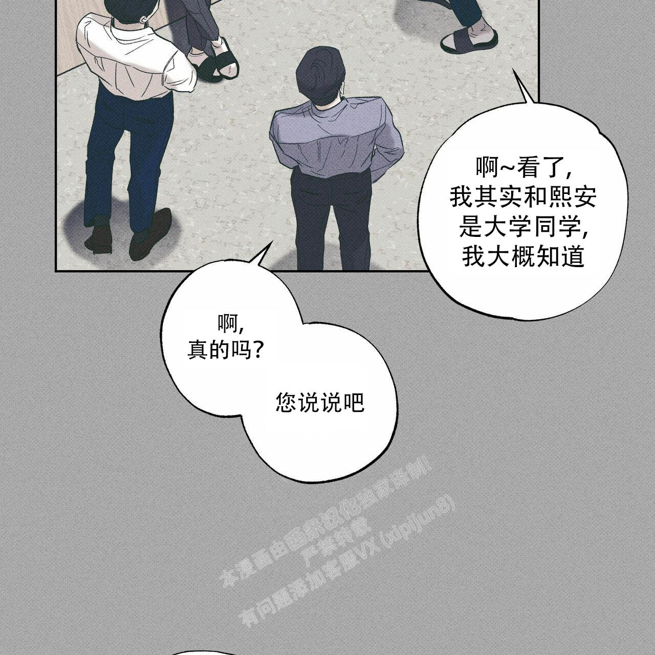 披萨小哥与黄金屋漫画,第68话1图