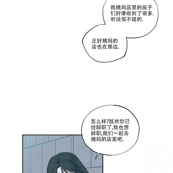 披萨小哥与黄金屋中谁是攻漫画,第2话2图
