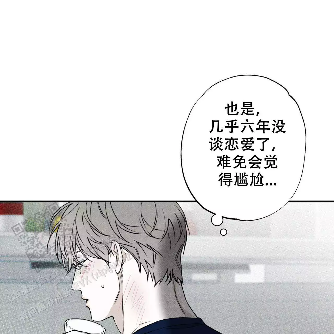 披萨小哥与黄金屋中谁是攻漫画,第77话2图