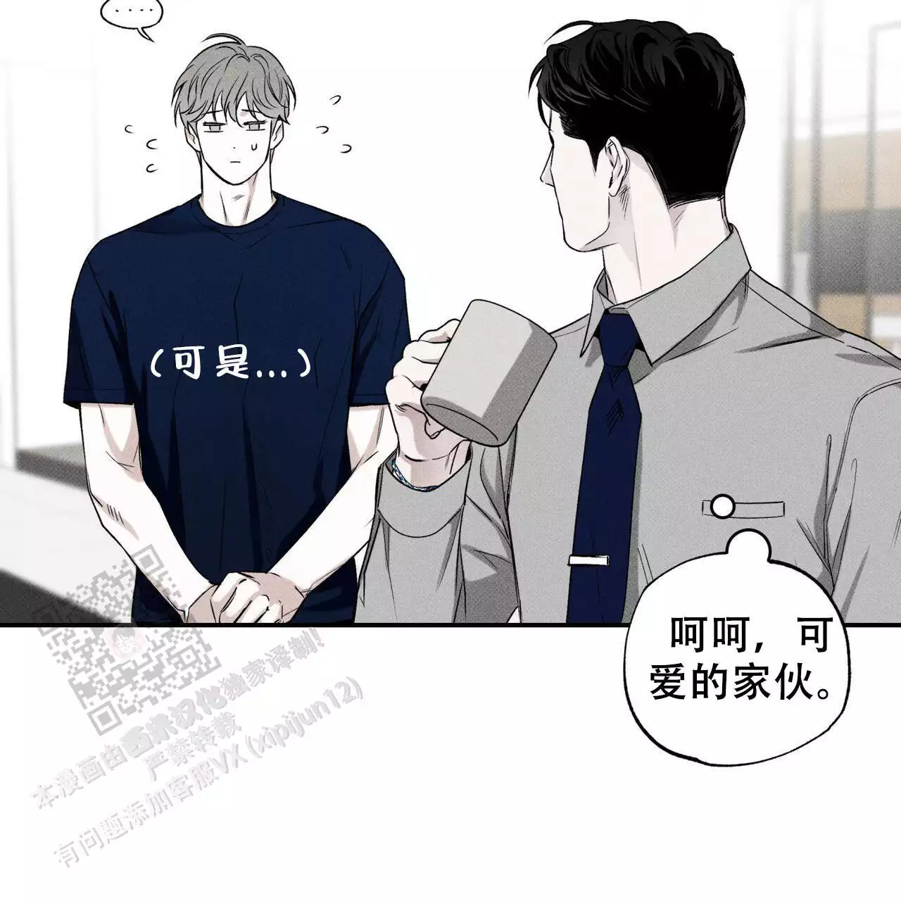 披萨小哥与黄金屋中谁是攻漫画,第77话2图