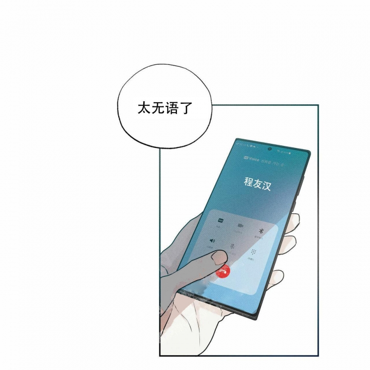 披萨小哥与黄金屋中谁是攻漫画,第6话2图
