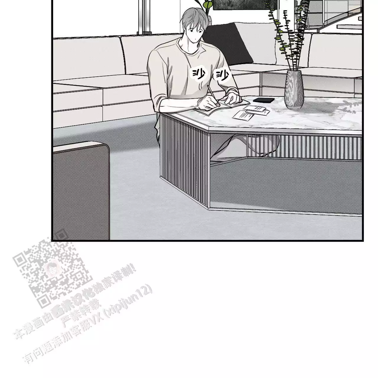 披萨小哥与黄金屋中谁是攻漫画,第79话1图