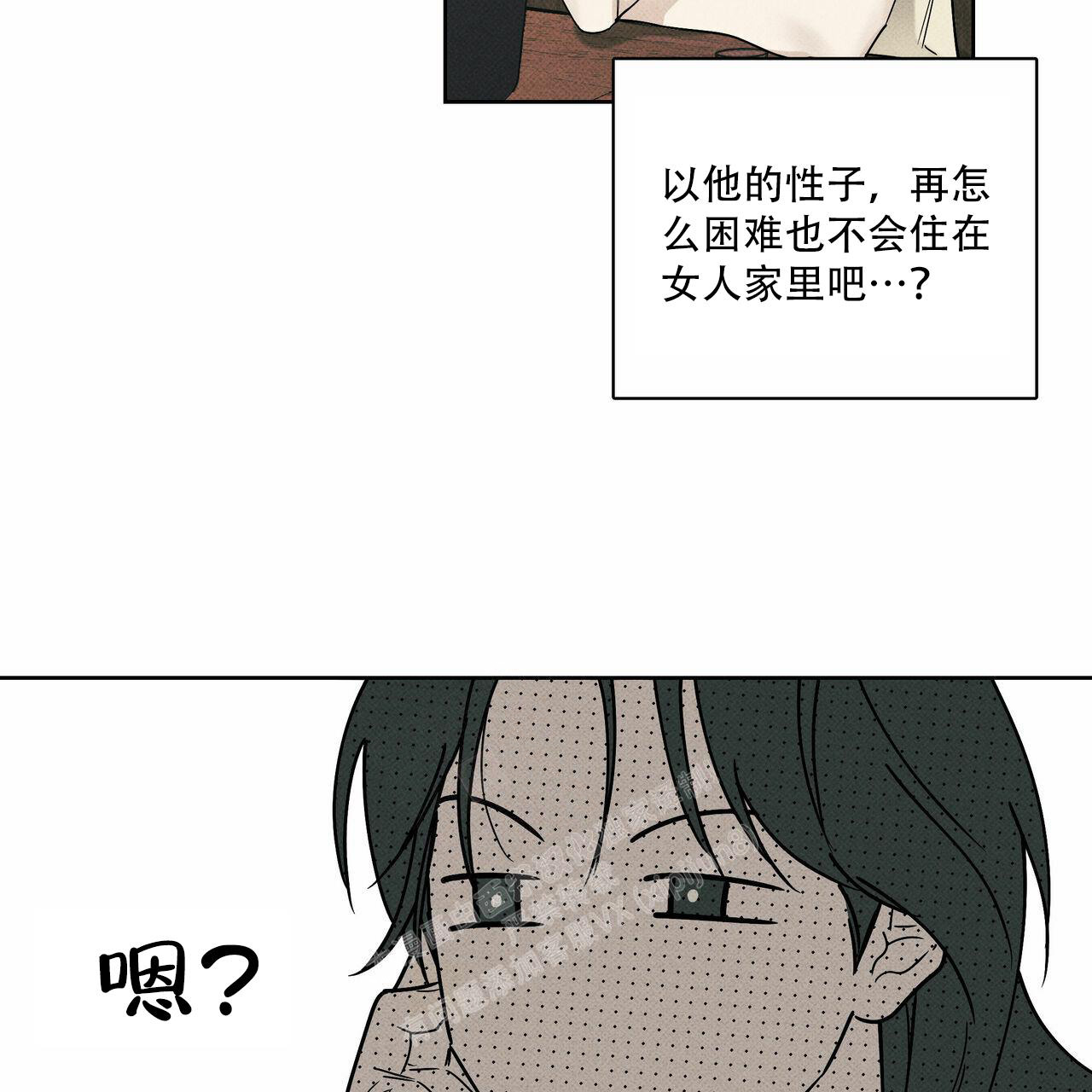 披萨小哥与黄金屋中谁是攻漫画,第64话1图